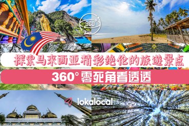 Ultimate Virtual Tours in Malaysia - www.lokalocal.com